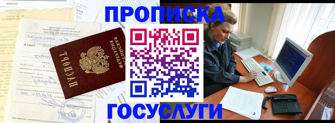 временная регистрация поиск в Слободской